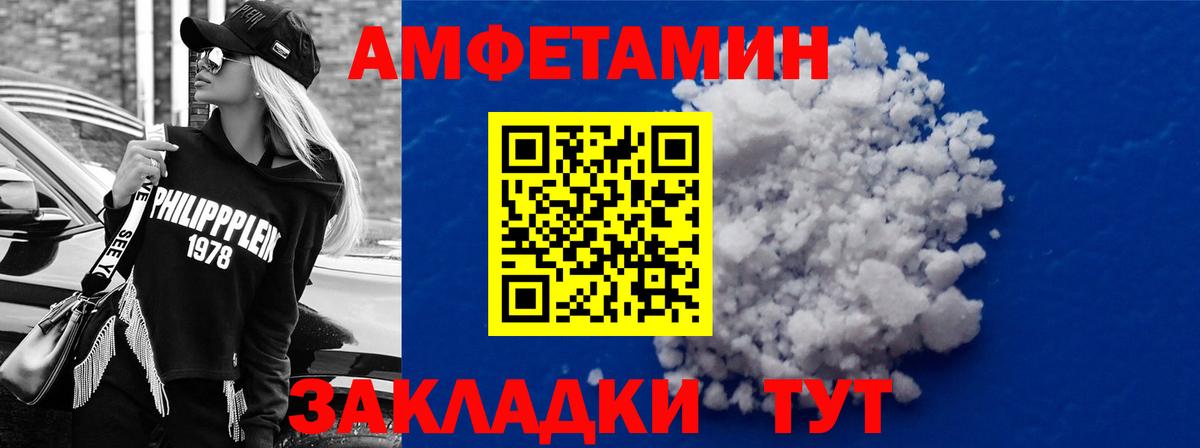 АМФ 98% Новочеркасск