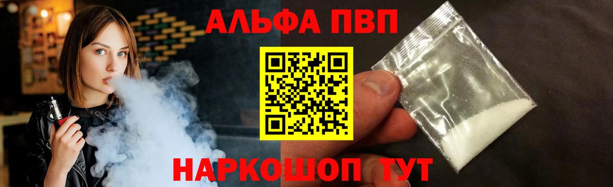 Альфа ПВП Соль Новочеркасск