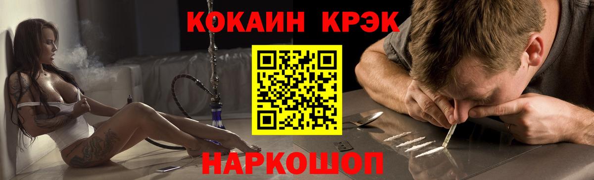 Новочеркасск  Cocaine 98%  Вход с VPN  COCAIN 99% 
