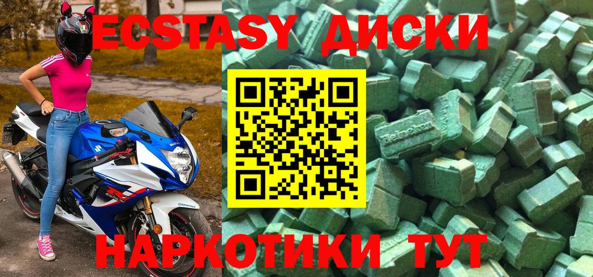 Ecstasy XTC Новочеркасск