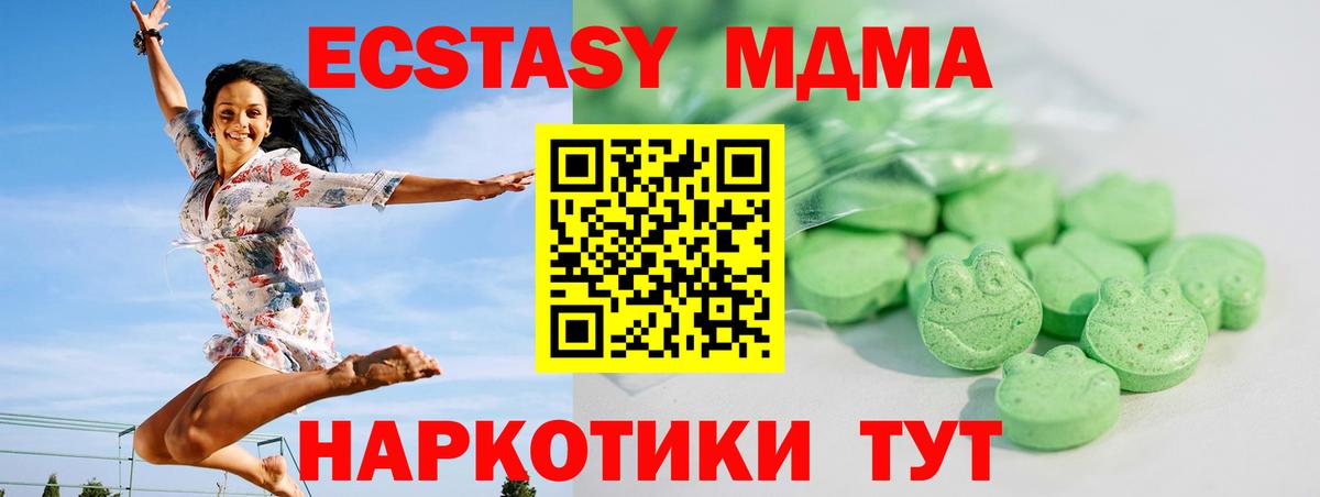 Новочеркасск  Ecstasy Punisher  Экстази  Вход с VPN 