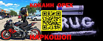 кокаин перу Бузулук