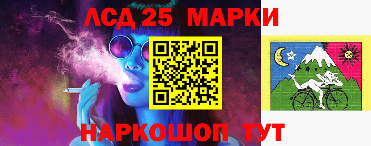 Лсд 25 экстази ecstasy  LSD-25 экстази кислота  Вход с VPN  LSD-25 экстази  Новочеркасск 