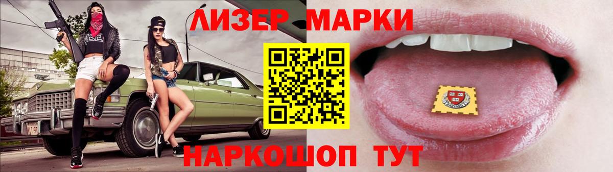 ЛСД экстази кислота Новочеркасск