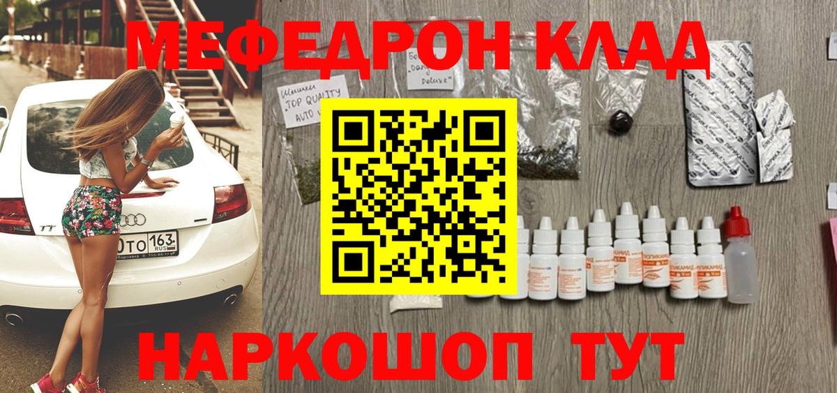 МЯУ-МЯУ  Вход с VPN  Новочеркасск  МЯУ-МЯУ  Меф VHQ 