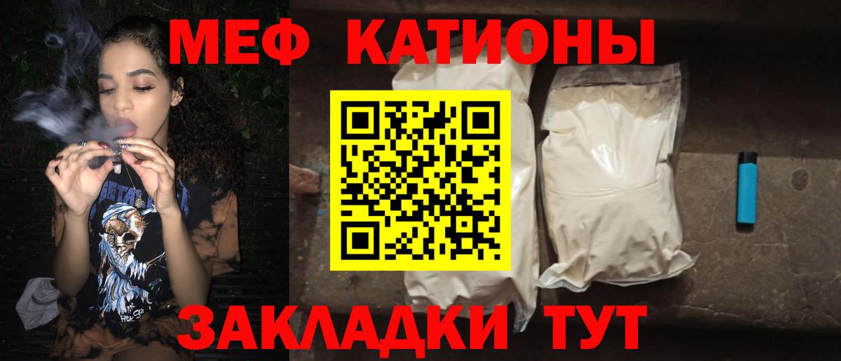 МЕФ  Новочеркасск
