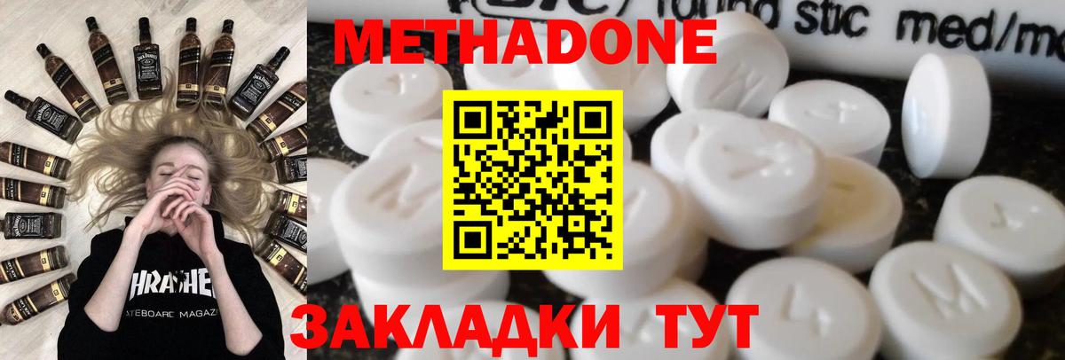 shop официальный сайт  Вход с VPN  МЕТАДОН methadone  Новочеркасск  Метадон кристалл 