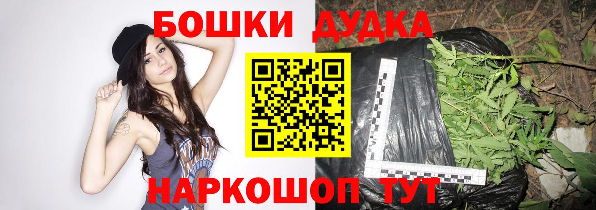 Шишки марихуана Bruce Banner  Бошки Шишки THC 21%  Марихуана THC 21%  Новочеркасск  Вход с VPN 