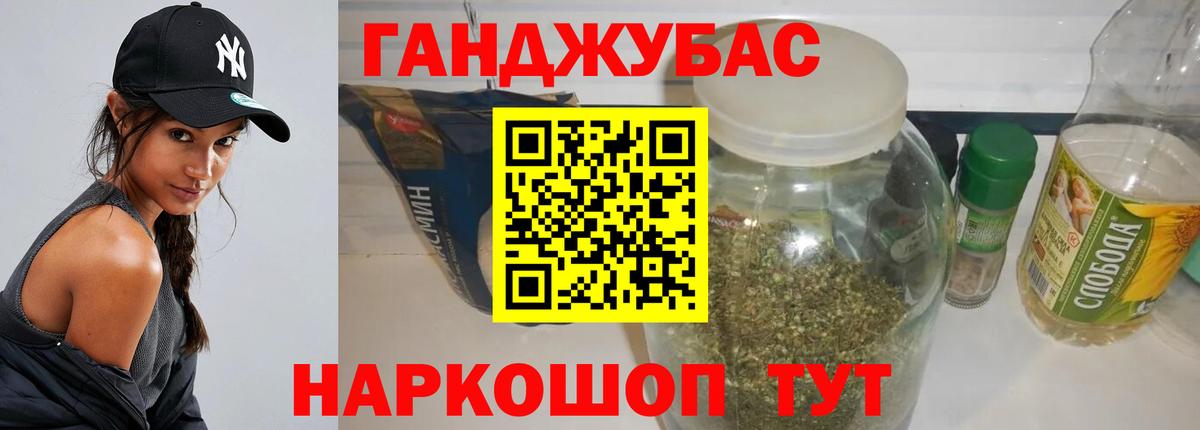 Каннабис Ganja Новочеркасск